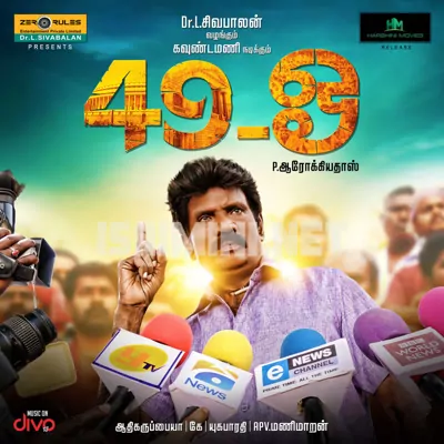 49 O Poster