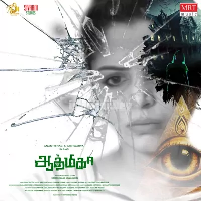 Aathmika Poster