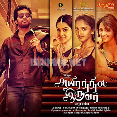 Aayirathil Iruvar Poster