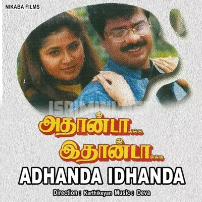 Adhanda Idhanda Poster