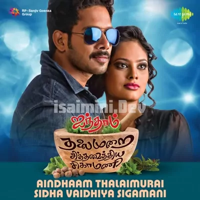 Aintham Thalaimurai Siddha Vaidhiya Sigamani Poster