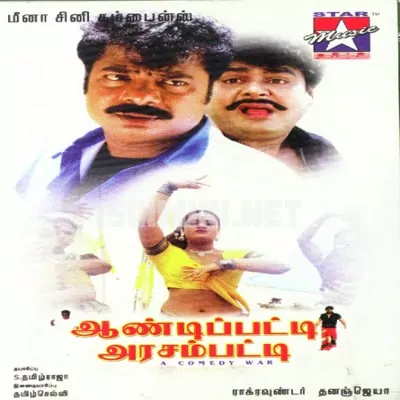 Andipatti Arasampatti Poster