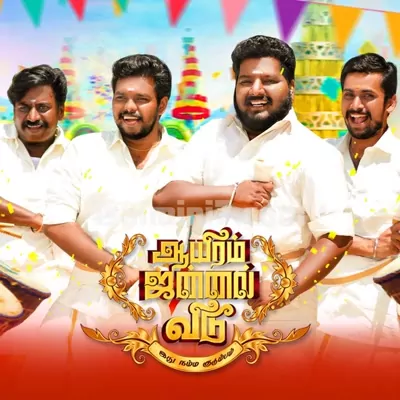 Ayiram Jannal Veedu Poster