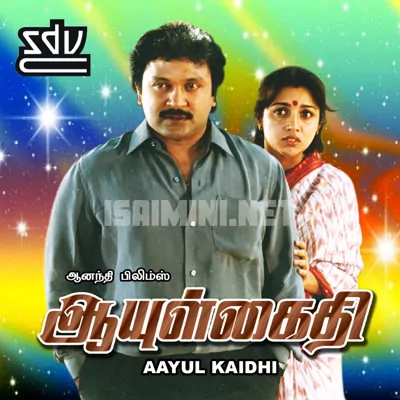 Ayul Kaithi Poster