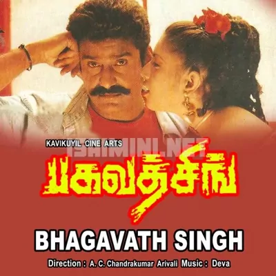 Bhagavath Singh Poster