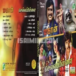 Chella Pillai Poster