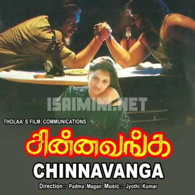 Chinnavanga Poster