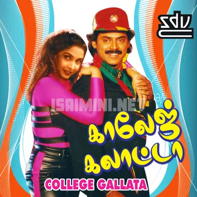 College Galatta Poster