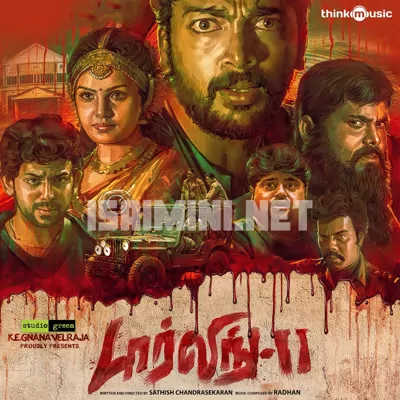 Darling 2 Poster