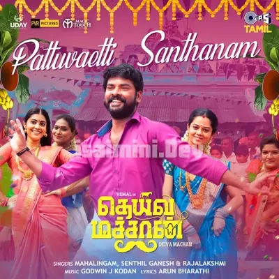 Deivamachan Poster