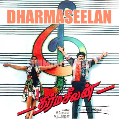 Dharma Seelan Poster