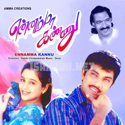 Ennamma Kannu Poster