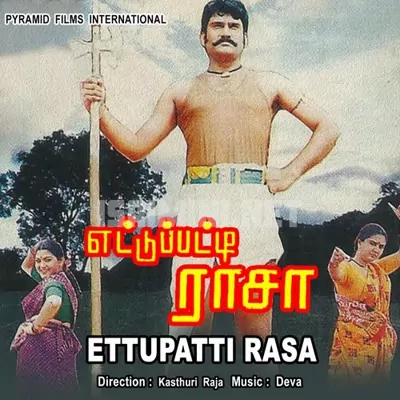 Ettupatti Rasa Poster