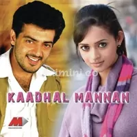 Kaadhal Mannan Poster