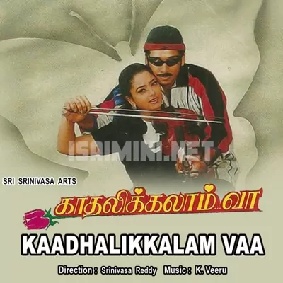 Kaadhalikkalam Vaa Poster