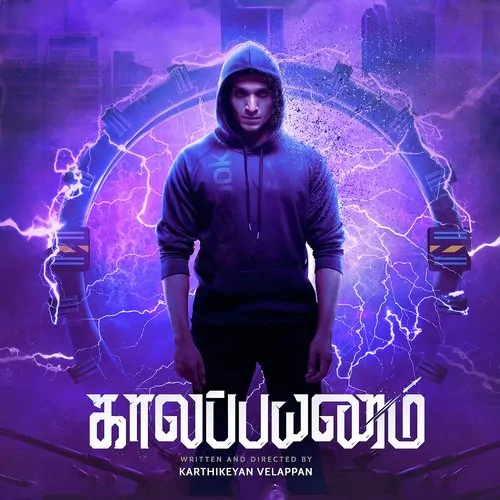 Kaalapayanam Poster