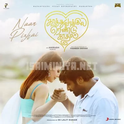 Kaathuvaakula Rendu Kaadhal Poster