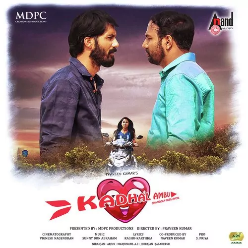 Kadhal Ambu Oru Noola Miss Aychi Poster