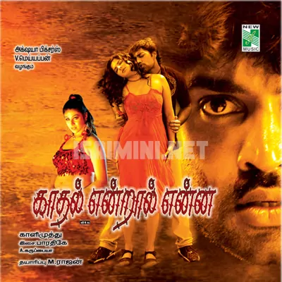 Kadhal Endral Enna Poster