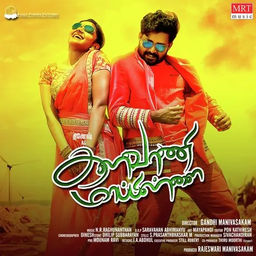 Kalavaani Mappillai Poster