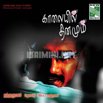 Kalayil Dhinamum Poster