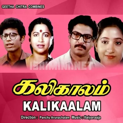 Kali Kaalam Poster