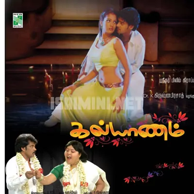 Kalyanam Poster