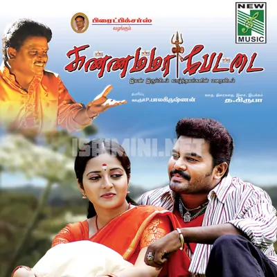 Kannama Pettai Poster