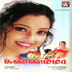 Kannamma Poster