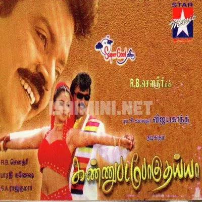 Kannupada Poguthaiya Poster