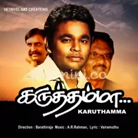 Karuthamma Poster