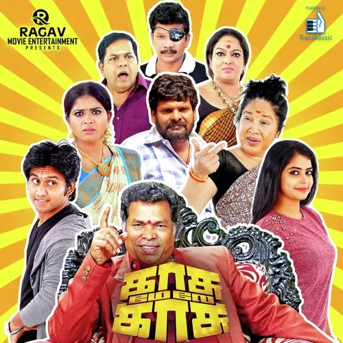 Kasu Mela Kasu Poster