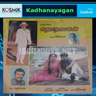 Katha Nayagan Poster