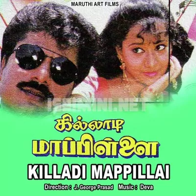 Killadi Mappillai Poster