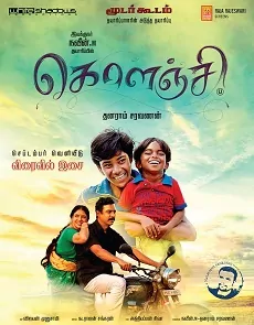 Kolanji Poster