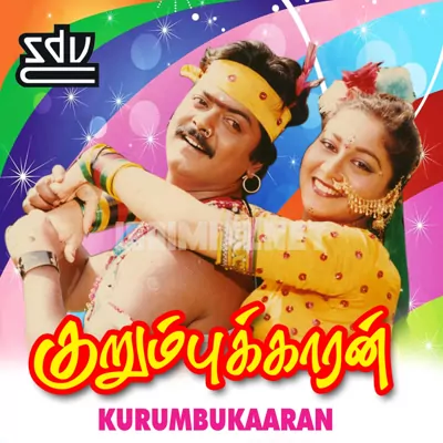 Kurumbukkaran Poster