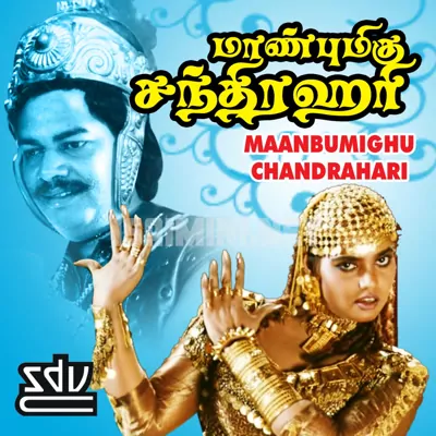 Maanbumighu Chandrahari Poster