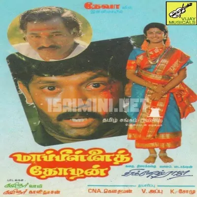 Mappilai Thozhan Poster