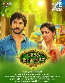 Maragatha Naanayam Poster