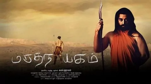 Marudhanayagam Poster