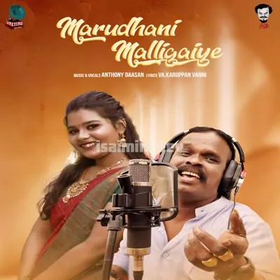 Marudhani Malligaiye Poster