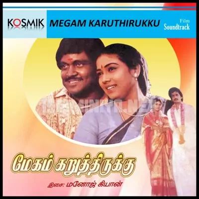 Megam Karuththirukku Poster