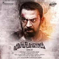 Mupparimanam Poster