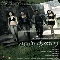 Muthirai Poster