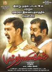 Muthuramalingam Poster