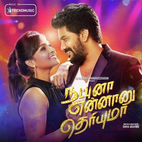 Natpuna Ennanu Theriyuma Poster