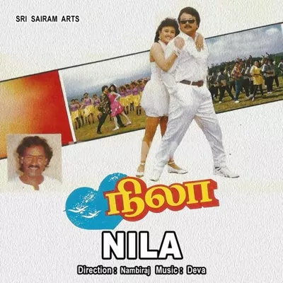 Nila Poster