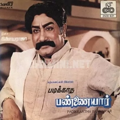 Padikkatha Pannaiyar Poster