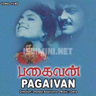 Pagaivan Poster