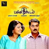 Pallikoodam Poster